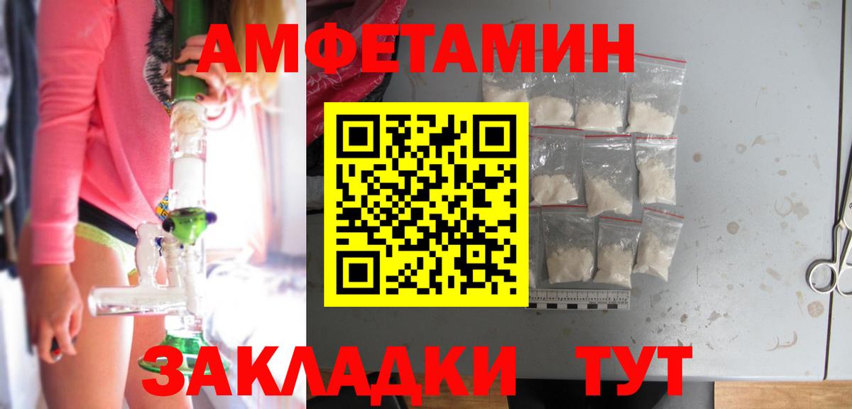 Новоалтайск  АМФЕТАМИН Premium  АМФЕТАМИН  Вход с VPN 