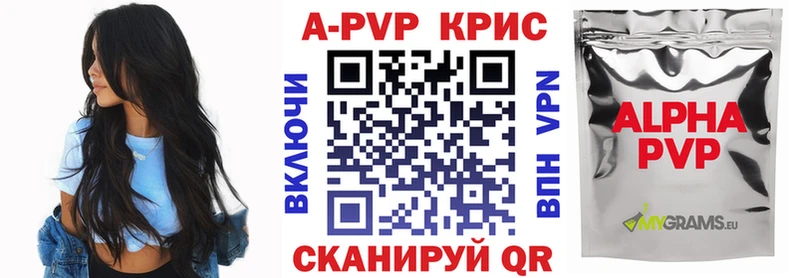 А ПВП крисы CK  Новоалтайск 