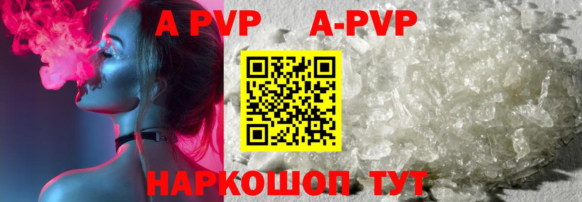 Альфа ПВП крисы CK  Alpha PVP Соль  Новоалтайск  Вход с VPN 