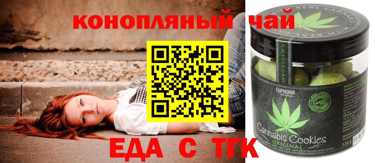 Canna-Cookies конопля  Вход с VPN  Новоалтайск 
