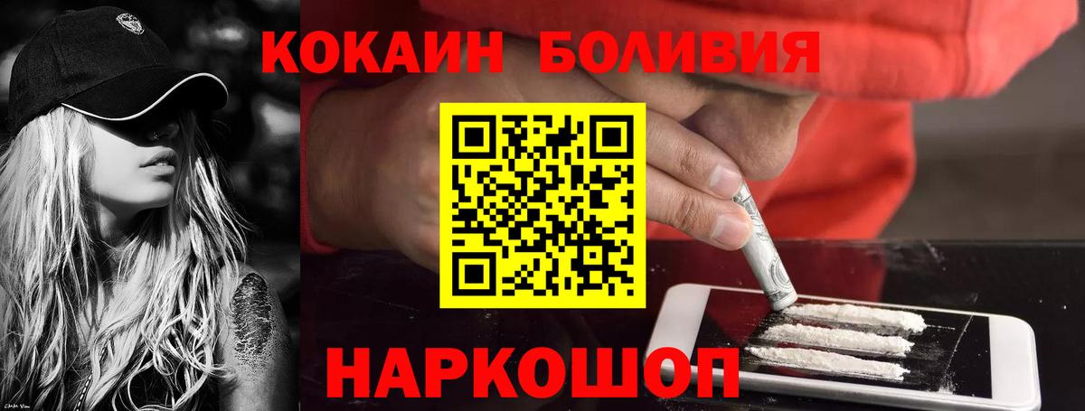 Кокаин Fish Scale Новоалтайск