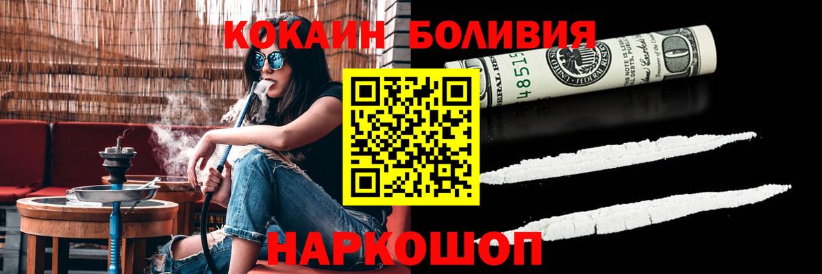 Новоалтайск  Cocaine 98%  Cocaine  Вход с VPN  Cocaine 98% 