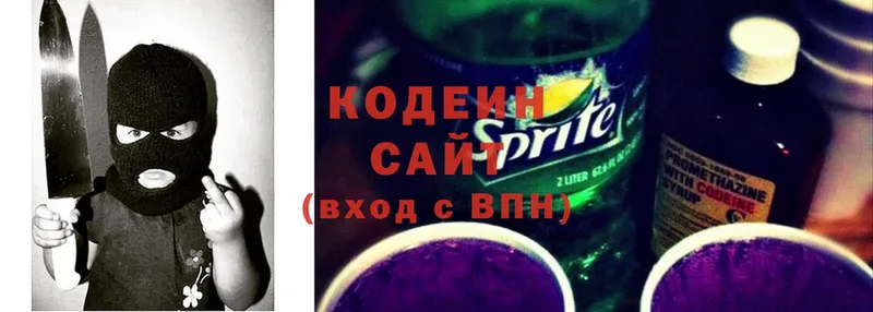 Кодеиновый сироп Lean Purple Drank  купить наркотики цена  Новоалтайск 