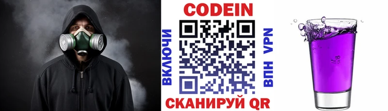 darknet формула  Новоалтайск  Кодеиновый сироп Lean напиток Lean (лин) 