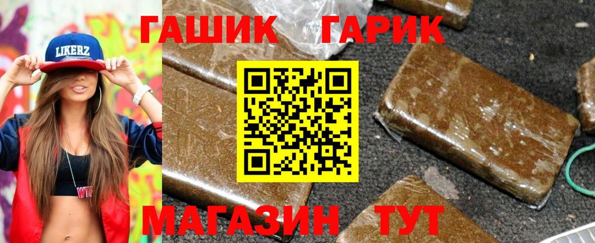 ГАШ гарик Новоалтайск