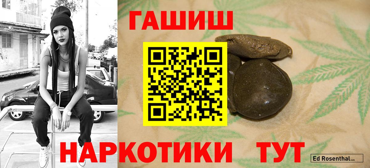 ГАШ VHQ  Вход с VPN  Новоалтайск  как найти наркотики  ГАШ гашик 