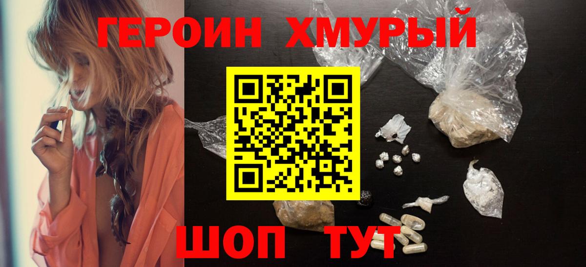 Героин афганец  ГЕРОИН  Новоалтайск  Вход с VPN 