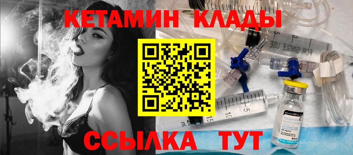 Кетамин ketamine  mega как войти  Новоалтайск  Вход с VPN  КЕТАМИН ketamine 