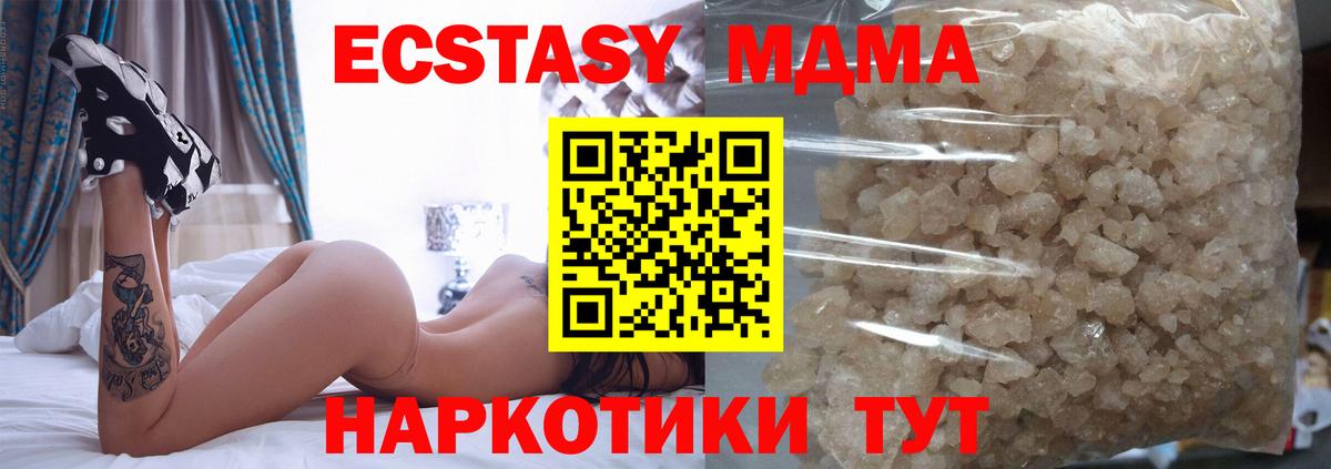 МДМА crystal Новоалтайск