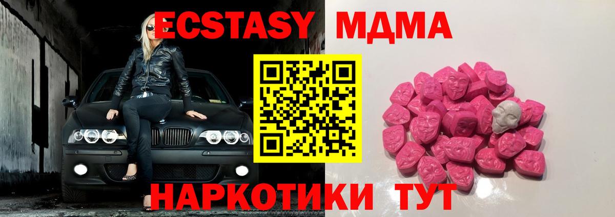 Новоалтайск  МДМА молли  Вход с VPN  MDMA VHQ 