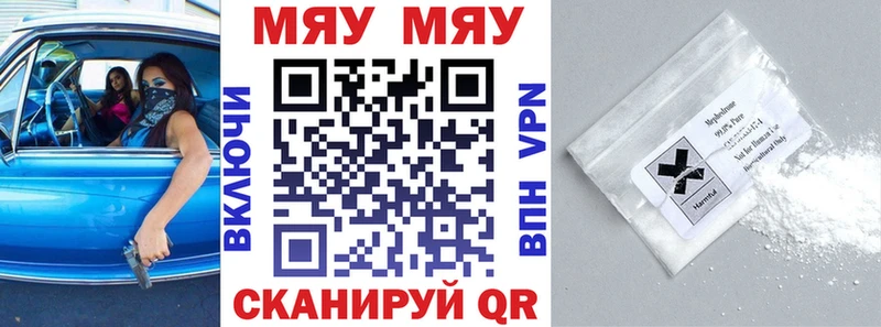 закладка  Новоалтайск  Меф 4 MMC 