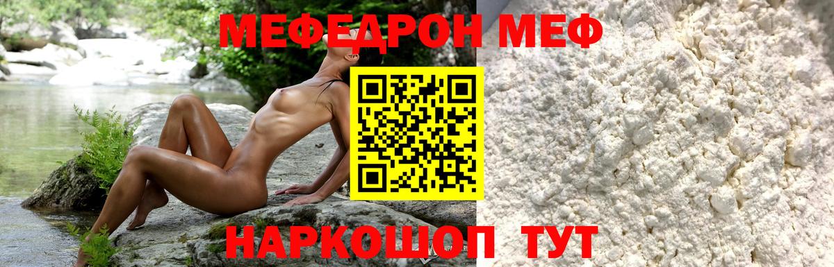 Меф mephedrone  Вход с VPN  даркнет сайт  МЕФ мука  Новоалтайск  Меф 