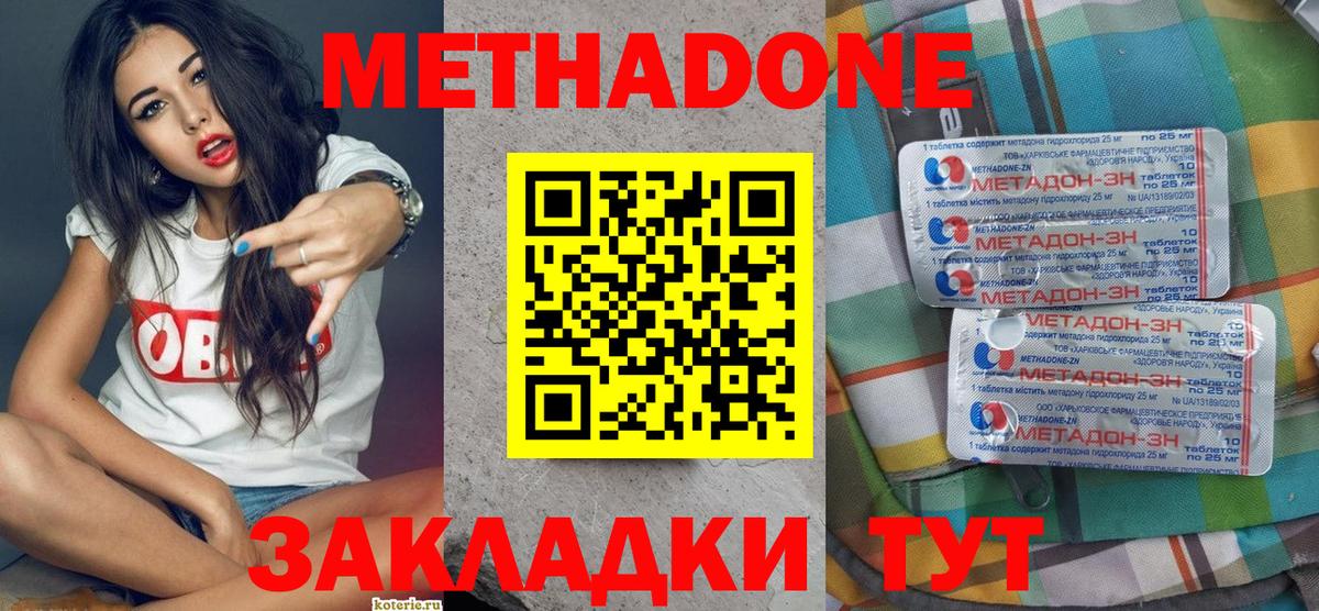 Метадон кристалл  Вход с VPN  Новоалтайск  Метадон VHQ 