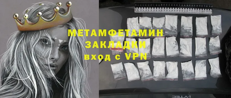 Первитин Methamphetamine  продажа наркотиков  Новоалтайск 