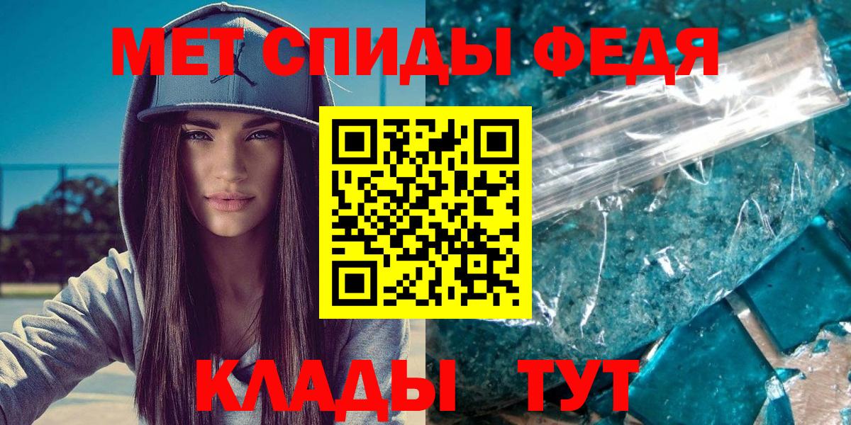 МЕТАМФЕТАМИН кристалл  МЕТАМФЕТАМИН кристалл  Новоалтайск  Вход с VPN 