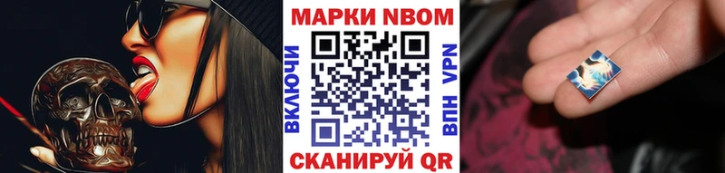 где можно купить наркотик  Новоалтайск  Марки NBOMe 1500мкг 