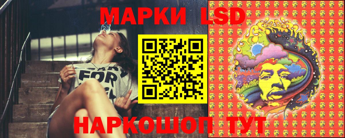 Наркотические марки 1,5мг Новоалтайск
