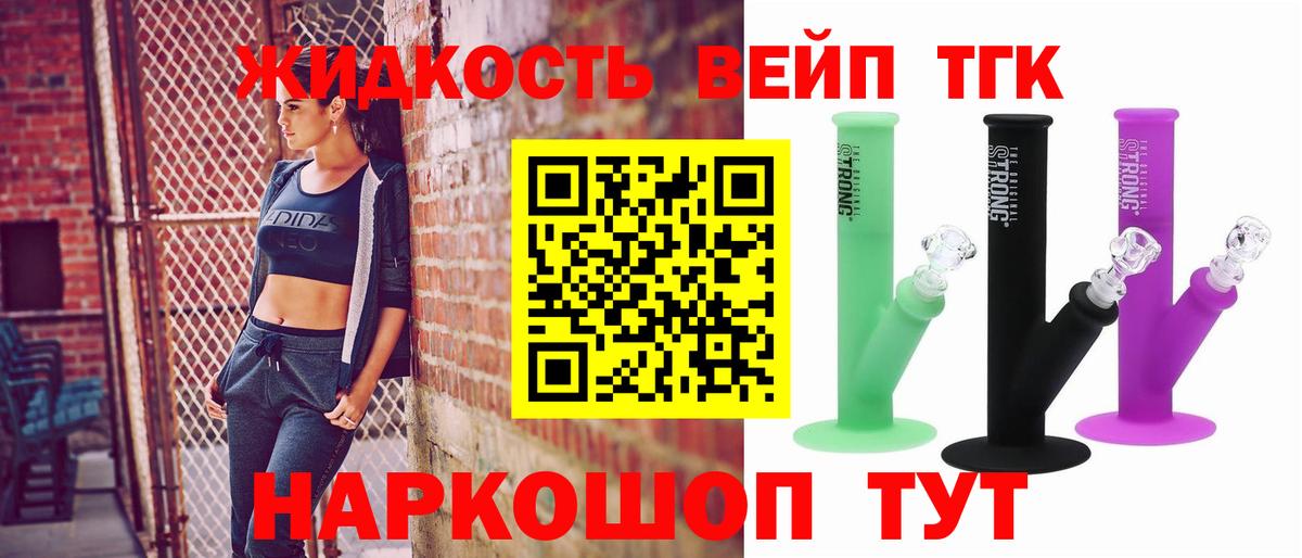 Новоалтайск  хочу наркоту  Вход с VPN  Дистиллят ТГК вейп 