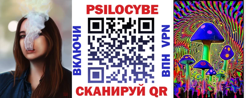 Псилоцибиновые грибы прущие грибы Новоалтайск