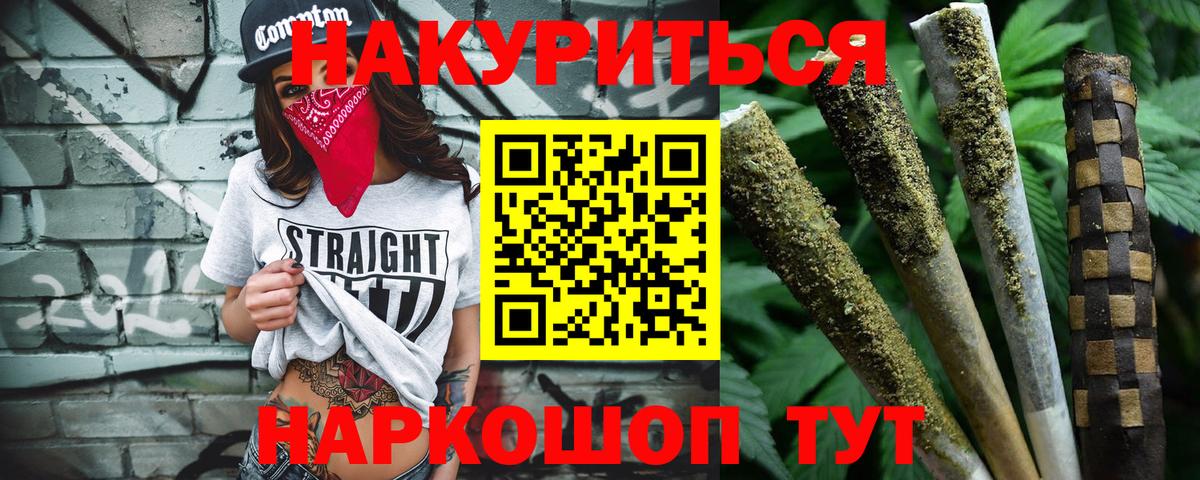 МАРИХУАНА AK-47  Вход с VPN  Бошки марихуана AK-47  Шишки марихуана Ganja  Новоалтайск 